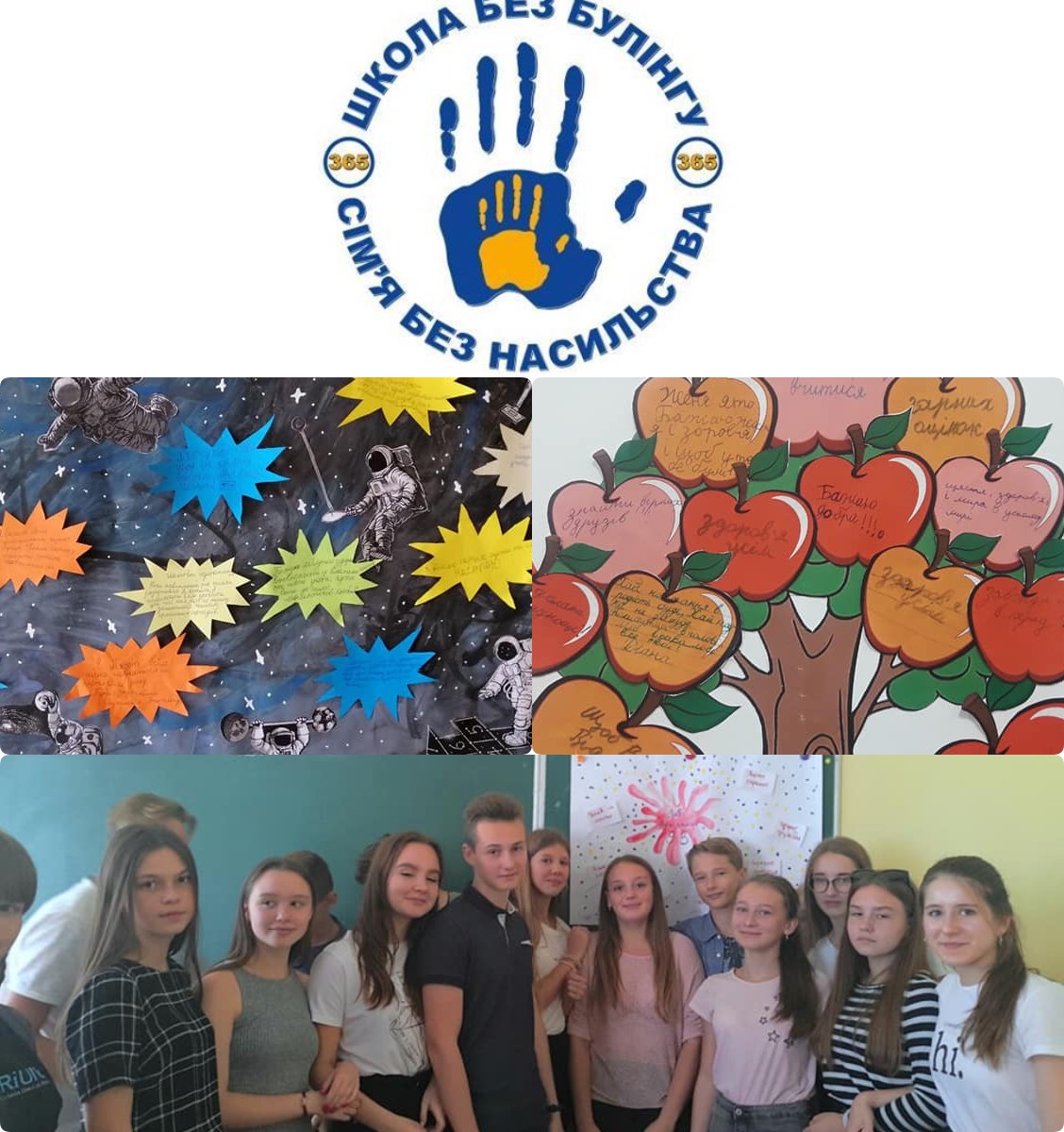 Протидія булінгу. Зображення 7