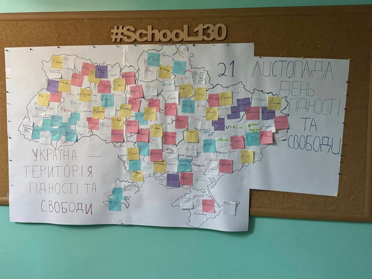 День гідності та свободи. Зображення 2